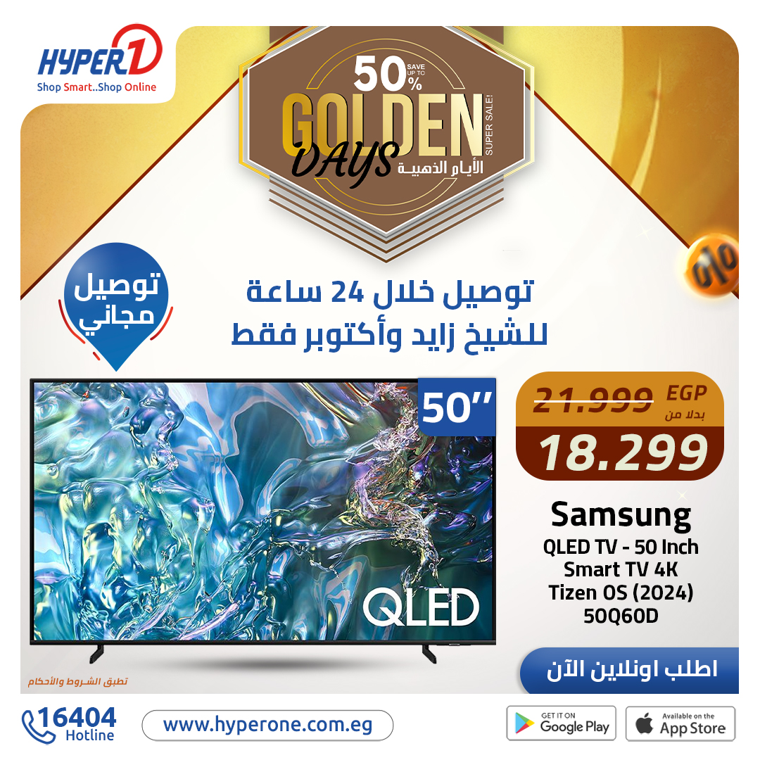 hyper-one offers from 12dec to 14dec 2024 عروض هايبر وان من 12 ديسمبر حتى 14 ديسمبر 2024 صفحة رقم 2